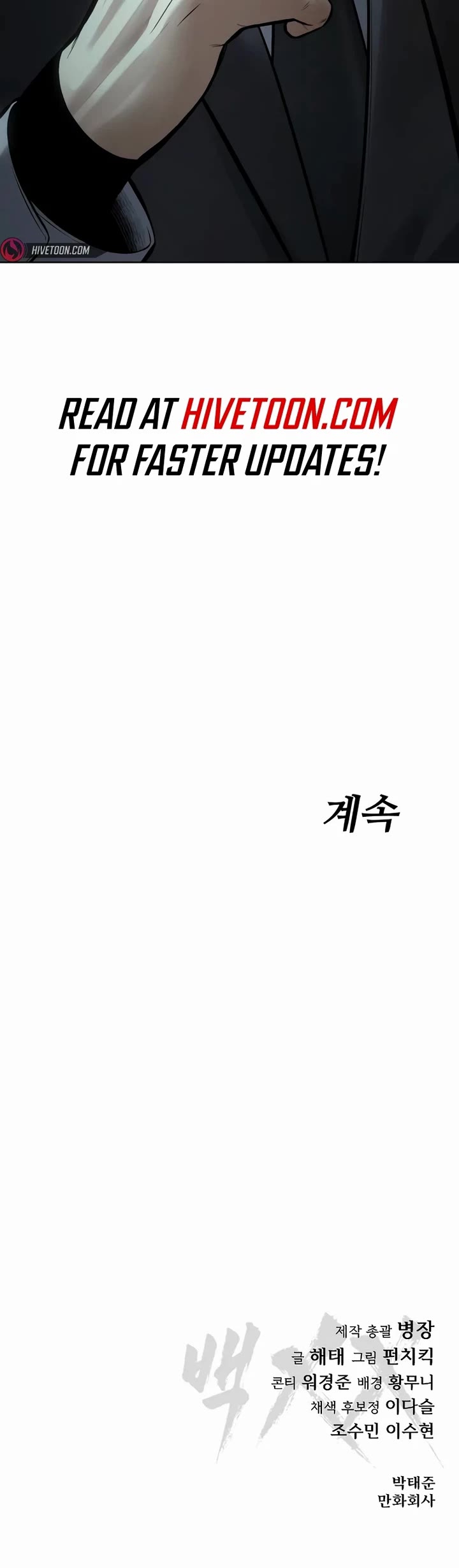 Baek XX chapter 114 page 82