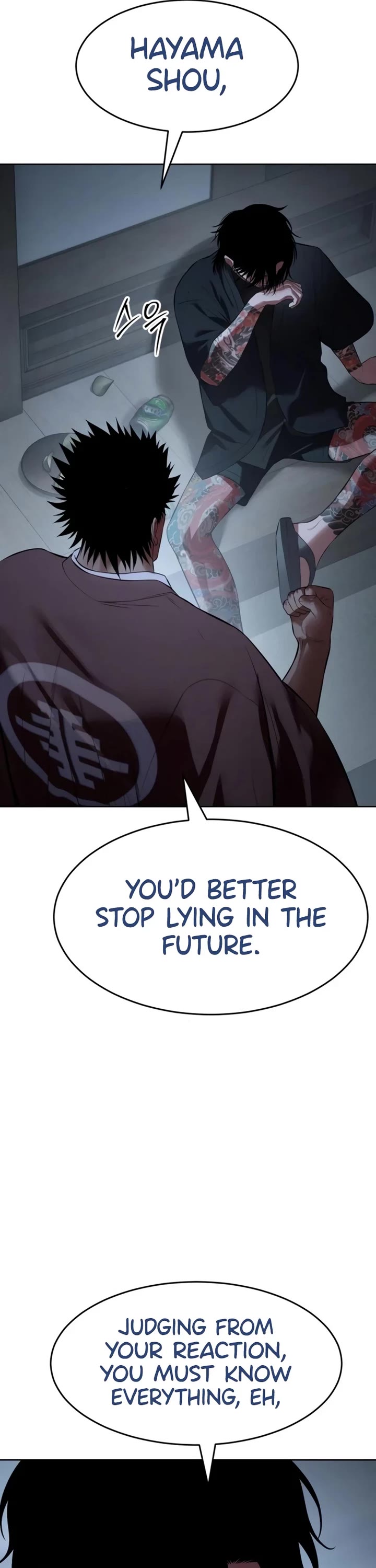 Baek XX chapter 116 page 6