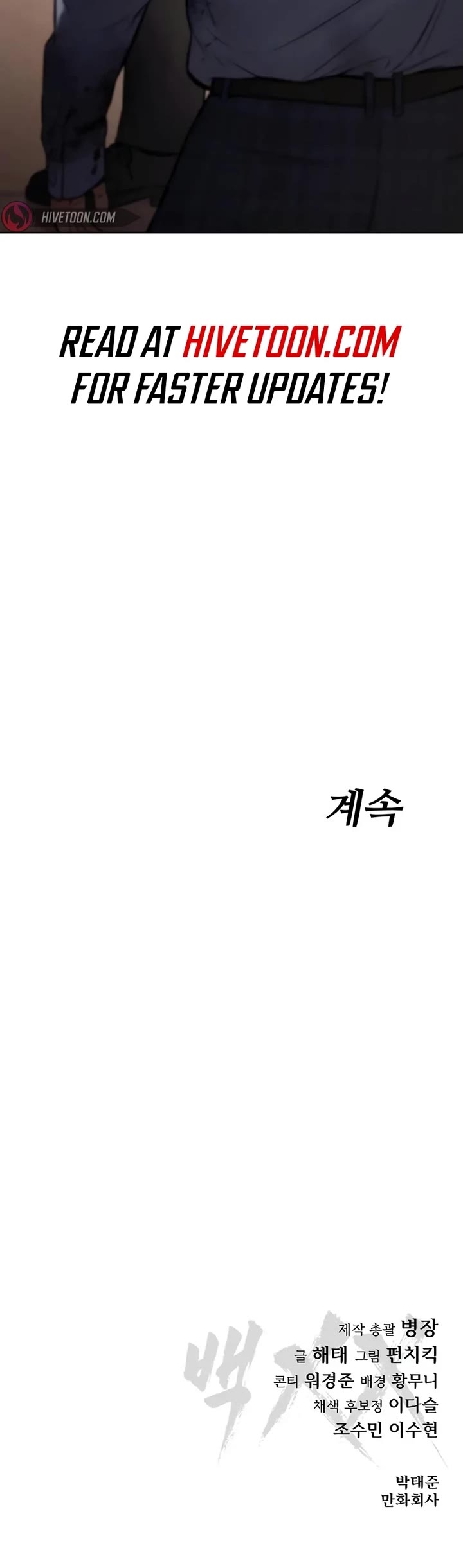 Baek XX chapter 117 page 74