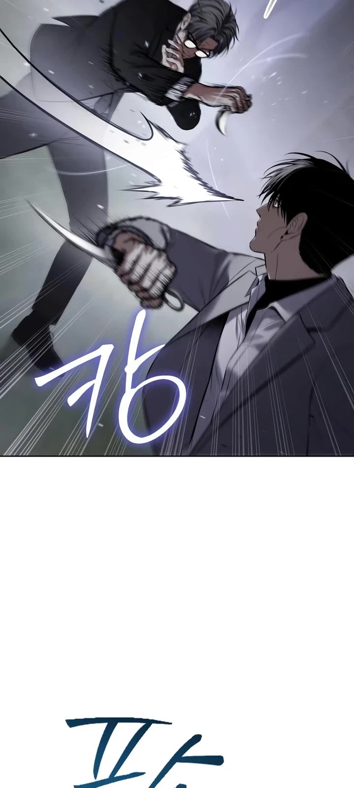 Baek XX chapter 120 page 33