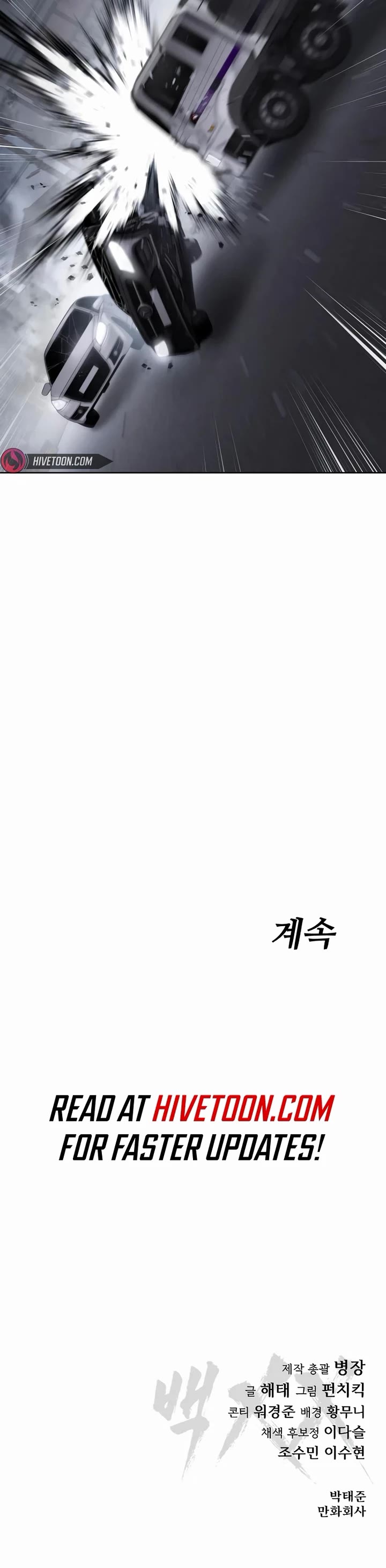 Baek XX chapter 120 page 74