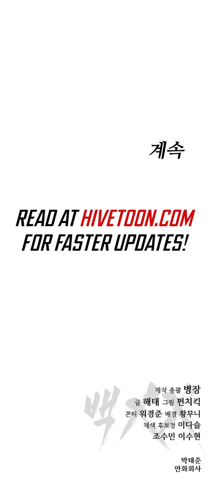 Baek XX chapter 122 page 86