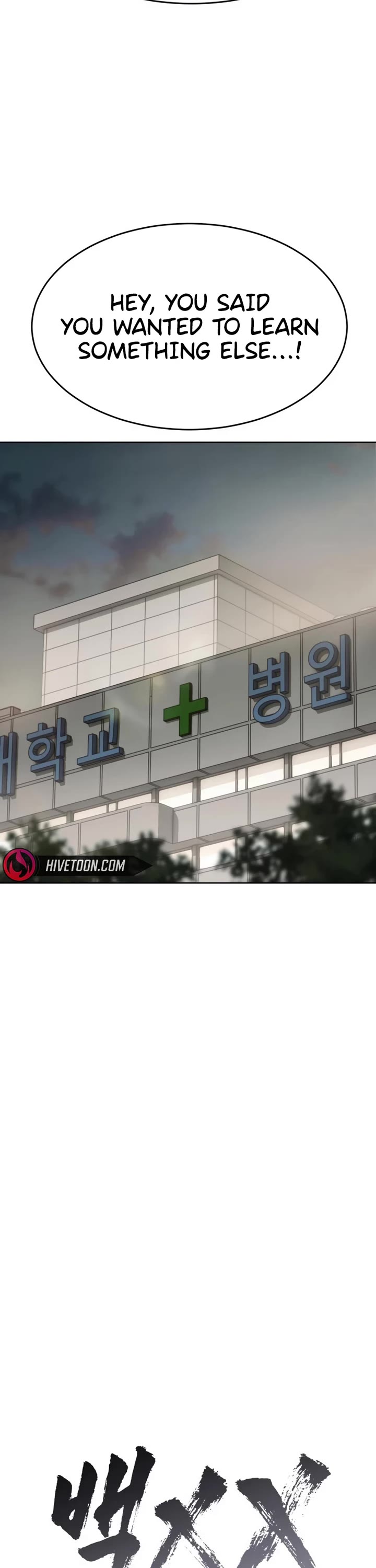 Baek XX chapter 123 page 12