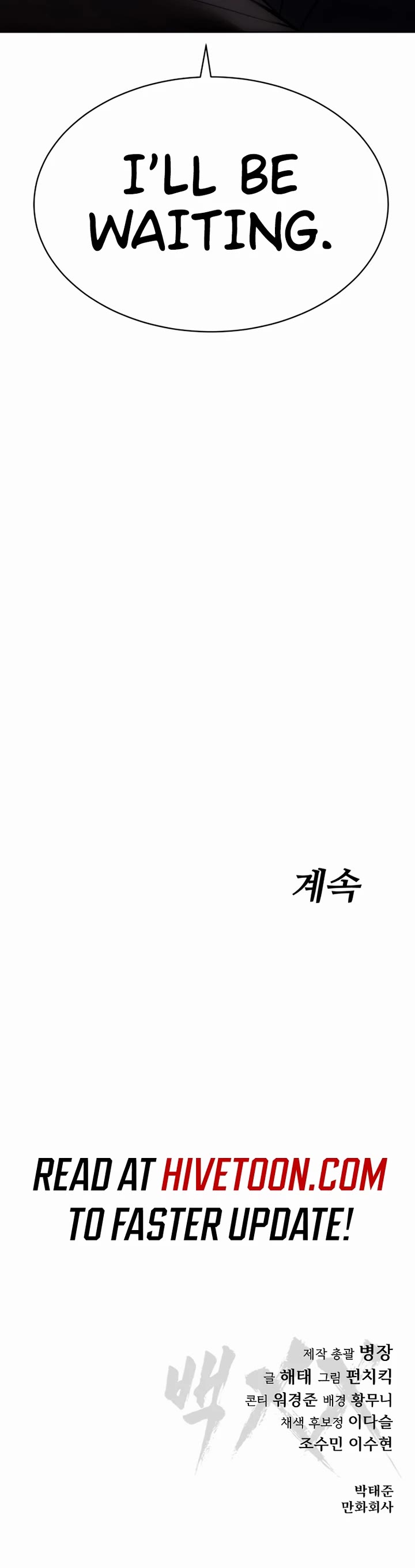 Baek XX chapter 123 page 72