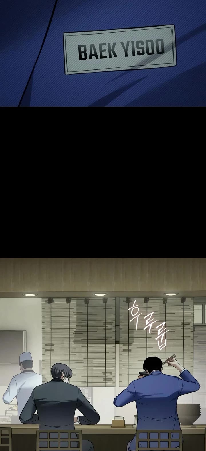 Baek XX chapter 125 page 18