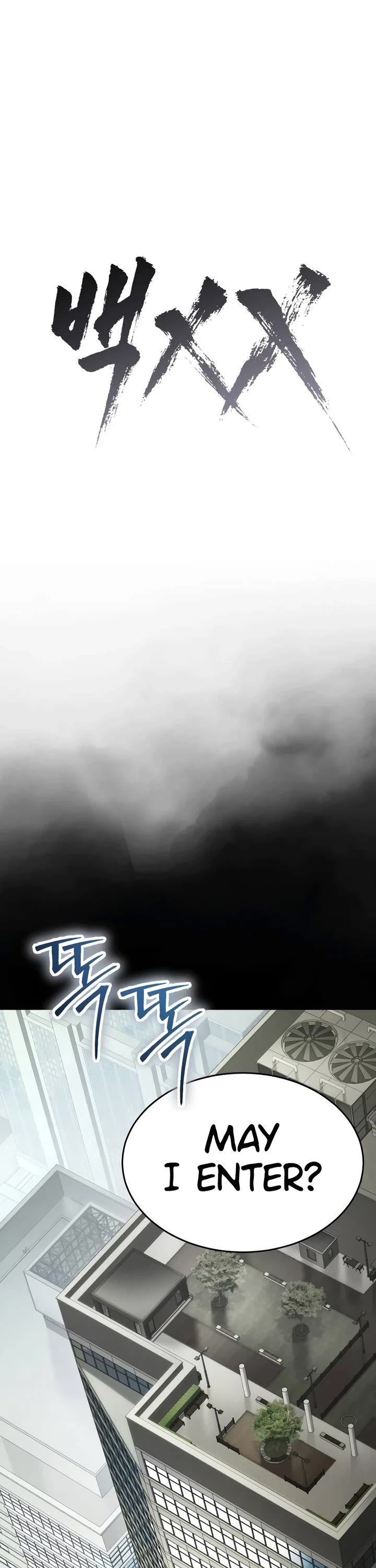 Baek XX chapter 126 page 7