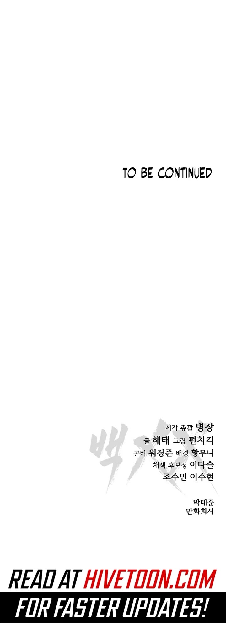 Baek XX chapter 126 page 78