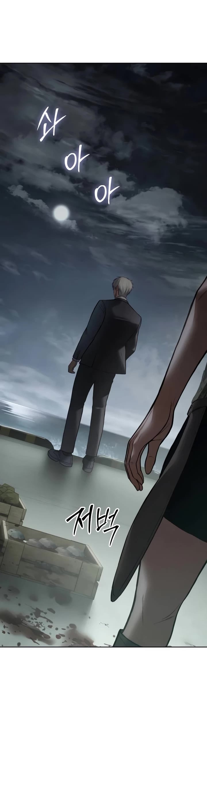 Baek XX chapter 127 page 9