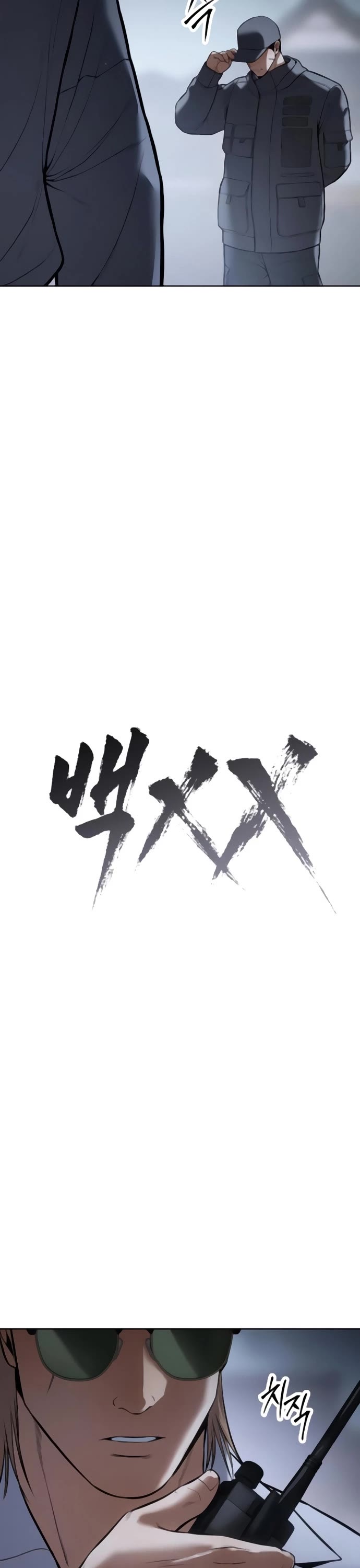 Baek XX chapter 129 page 37