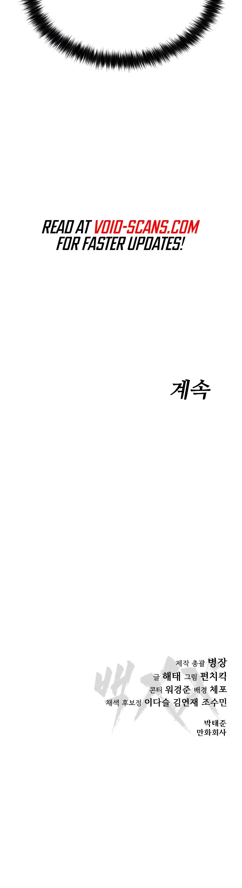 Baek XX chapter 13 page 94