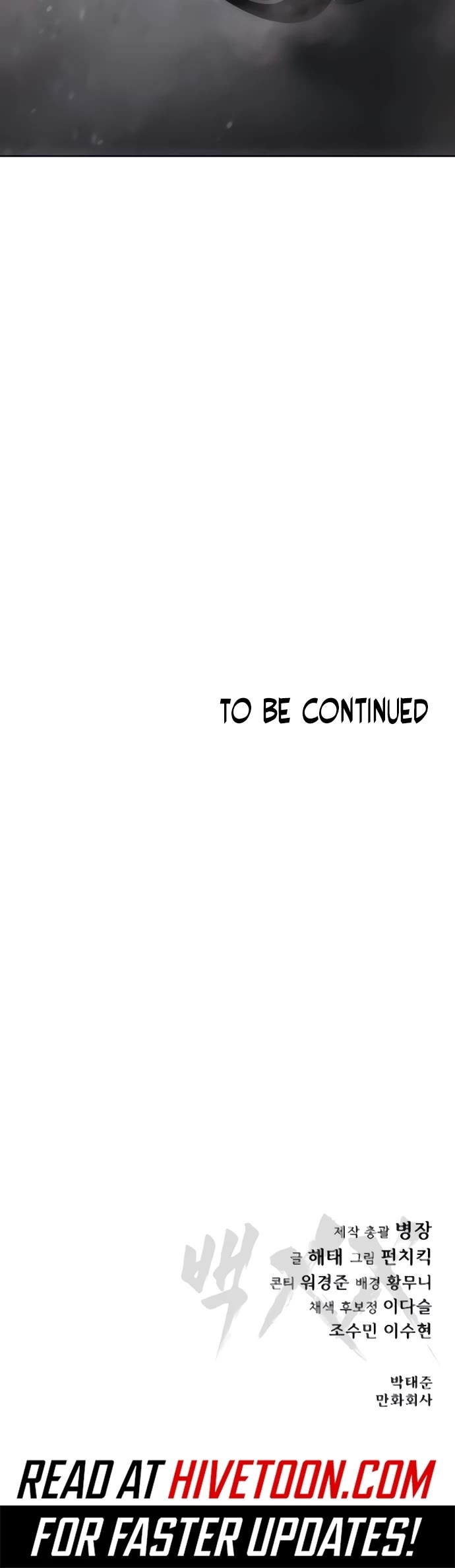 Baek XX chapter 131 page 69