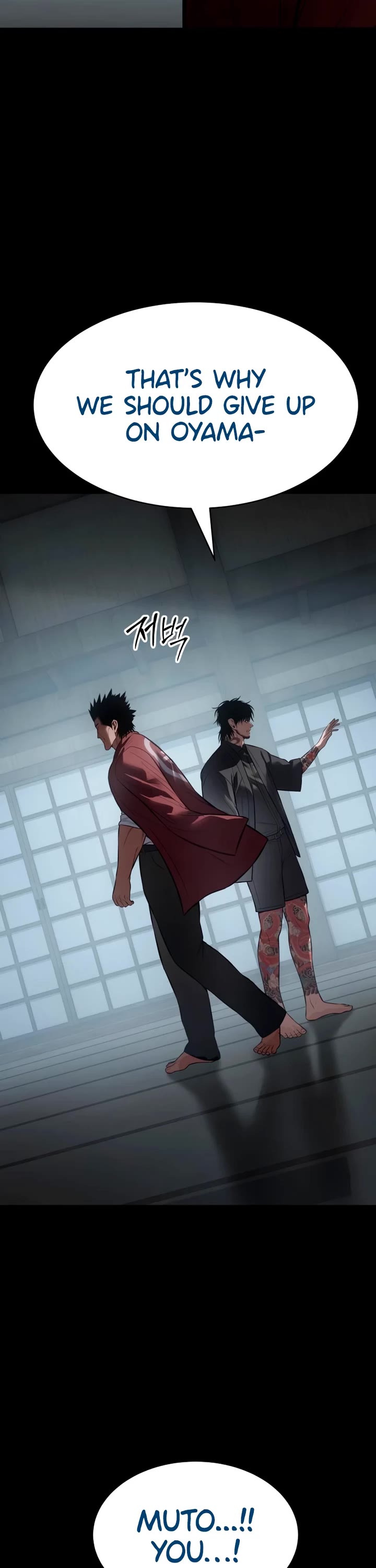 Baek XX chapter 133 page 11