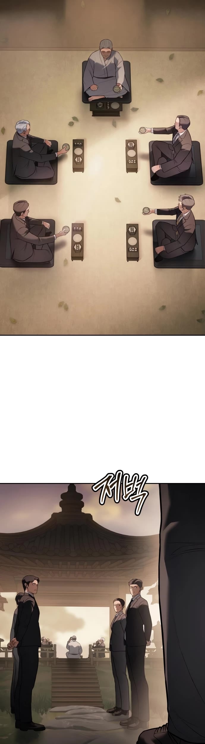 Baek XX chapter 137 page 32