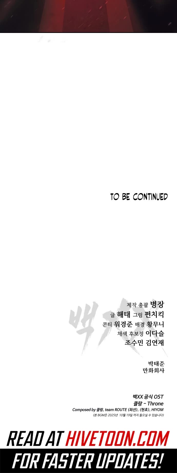 Baek XX chapter 137 page 76