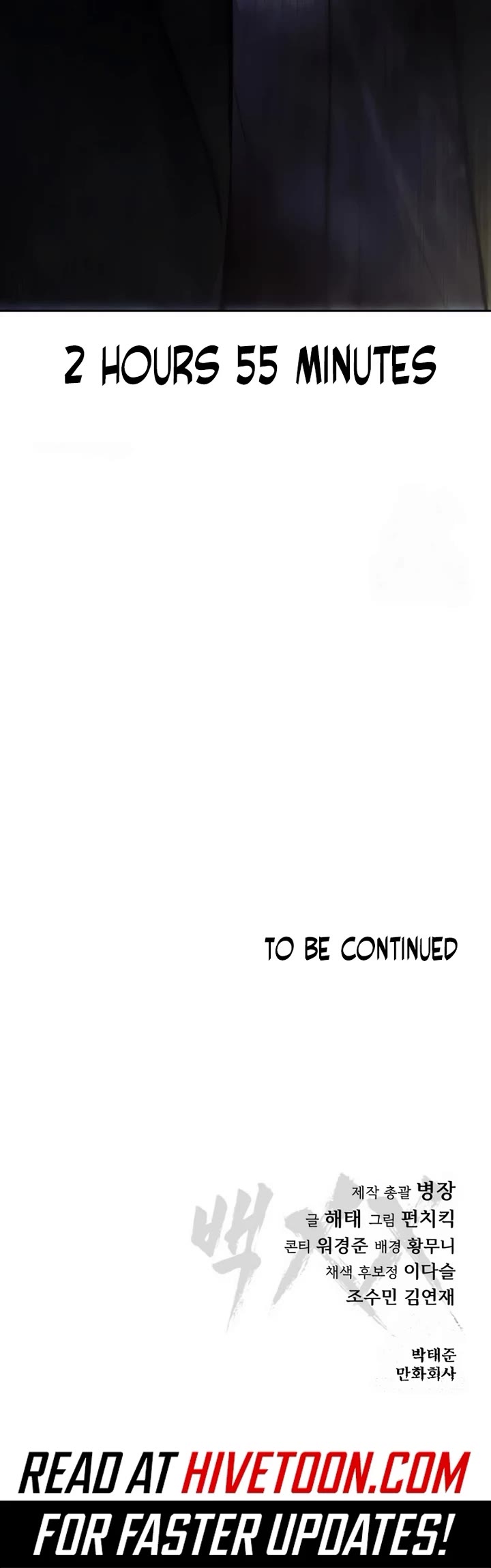 Baek XX chapter 139 page 79