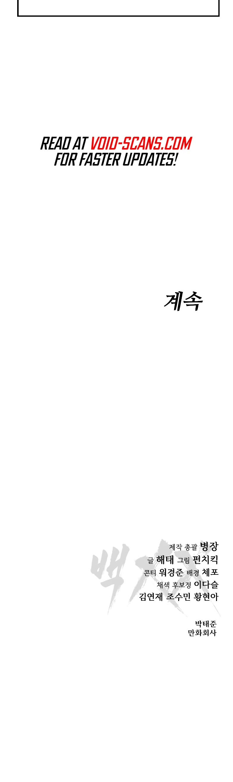 Baek XX chapter 14 page 83