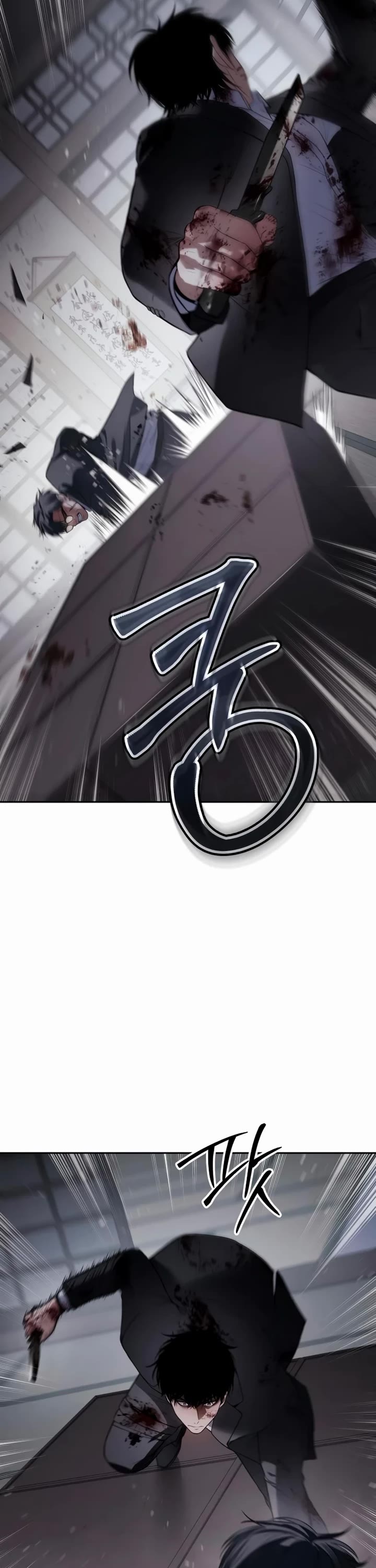 Baek XX chapter 141 page 12