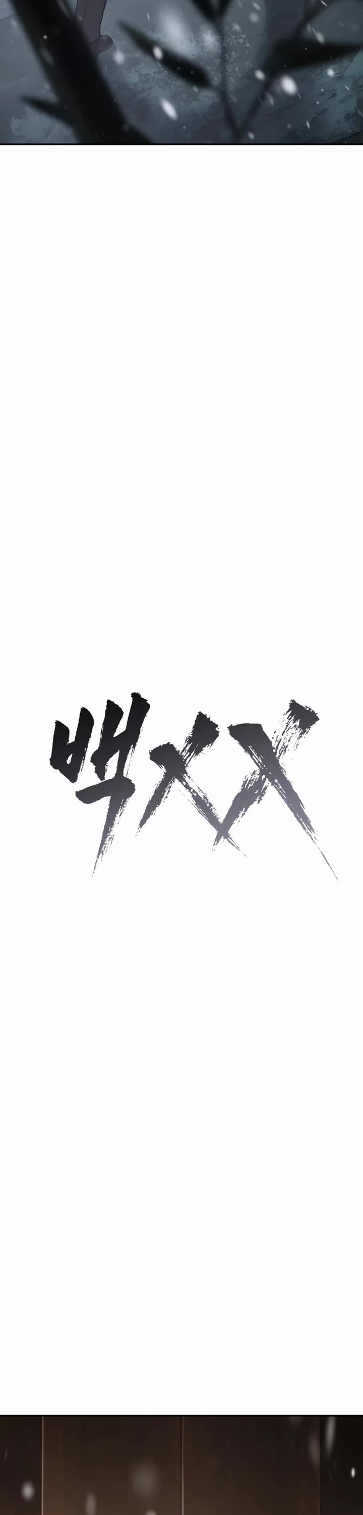 Baek XX chapter 141 page 26