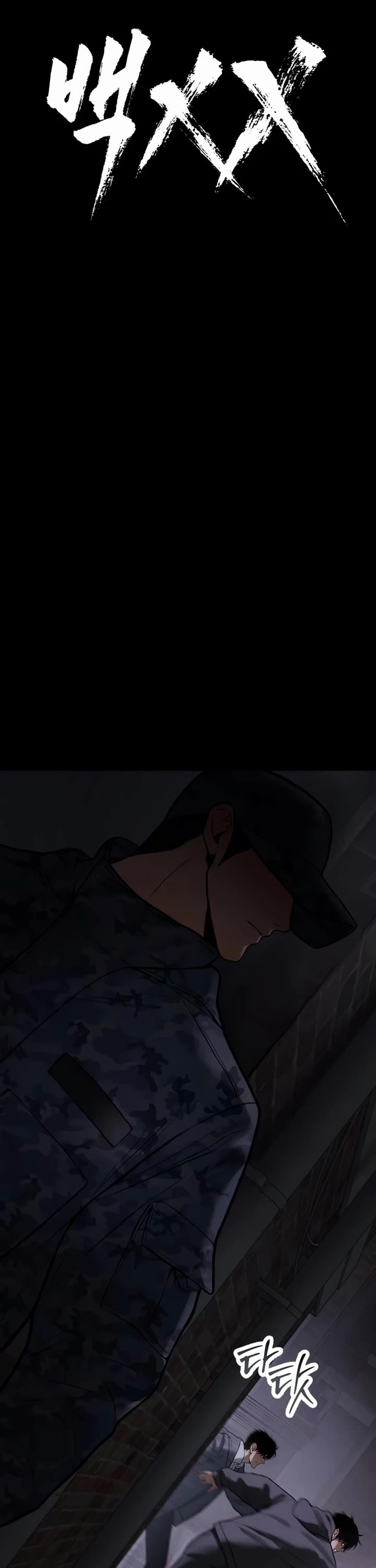 Baek XX chapter 143 page 26