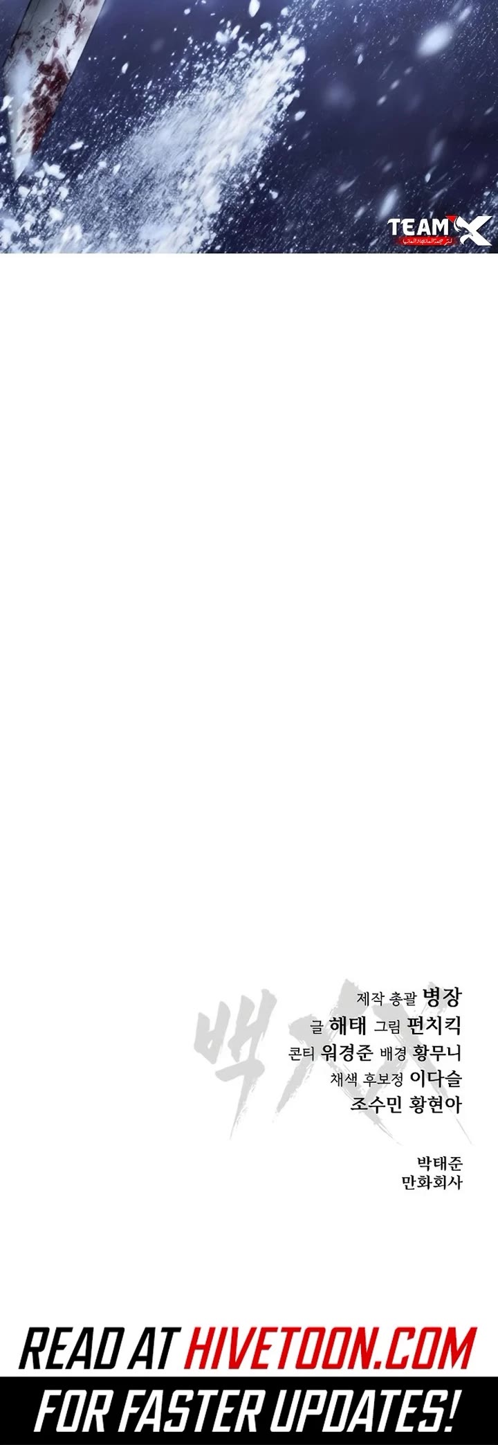 Baek XX chapter 143 page 83