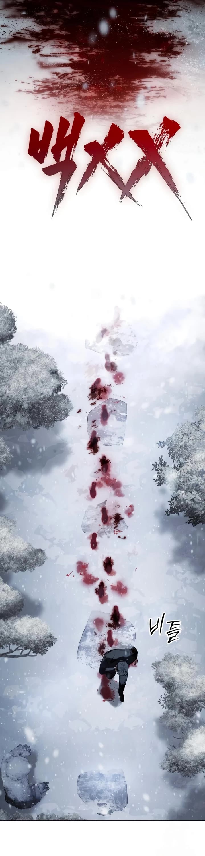 Baek XX chapter 148 page 2