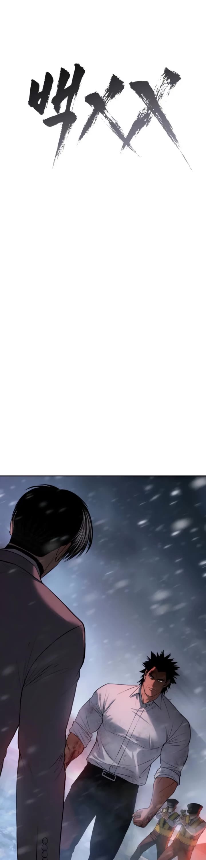 Baek XX chapter 149 page 12