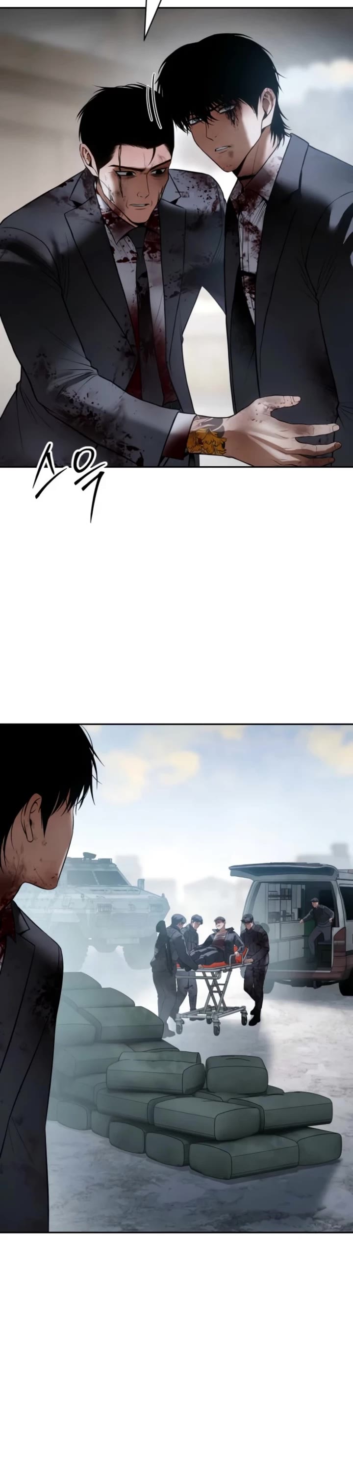 Baek XX chapter 149 page 8