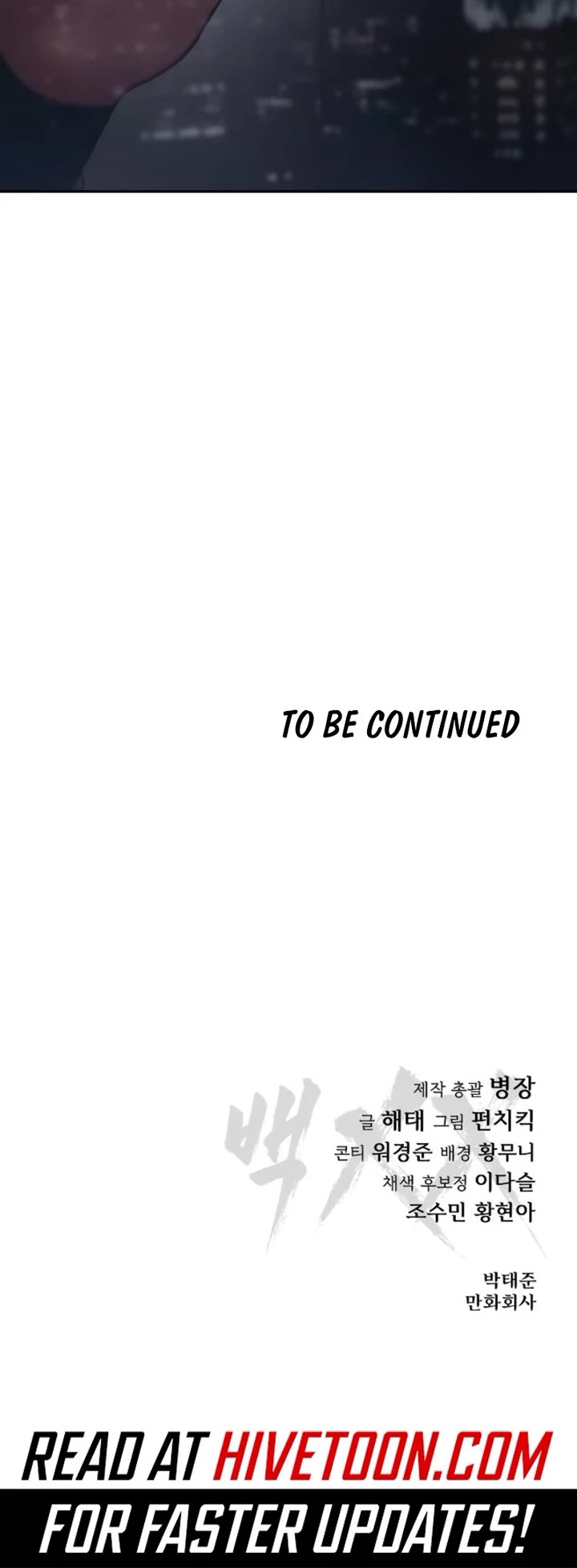 Baek XX chapter 149 page 81