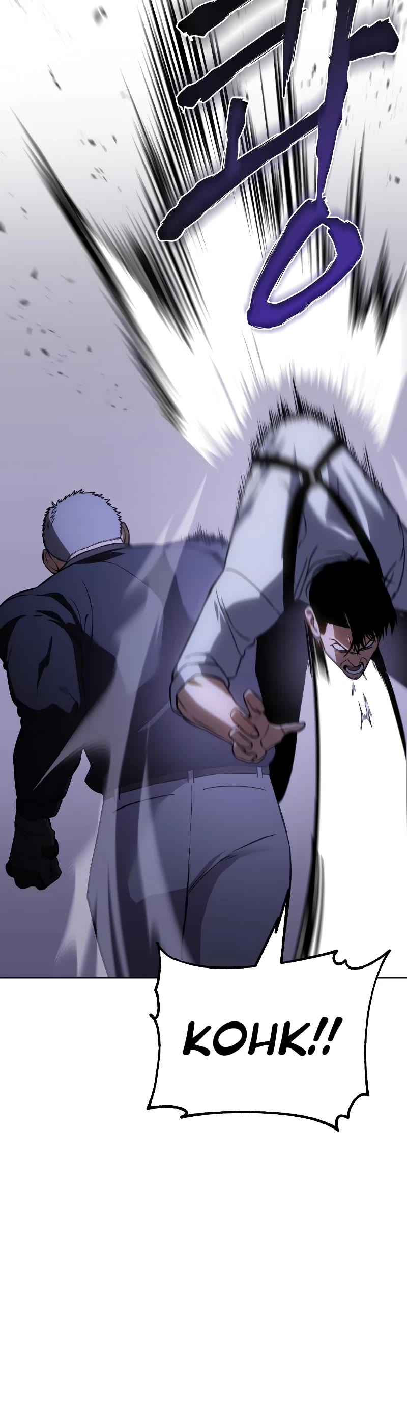 Baek XX chapter 15 page 49