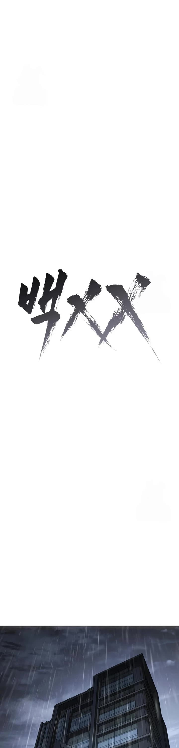 Baek XX chapter 150 page 23