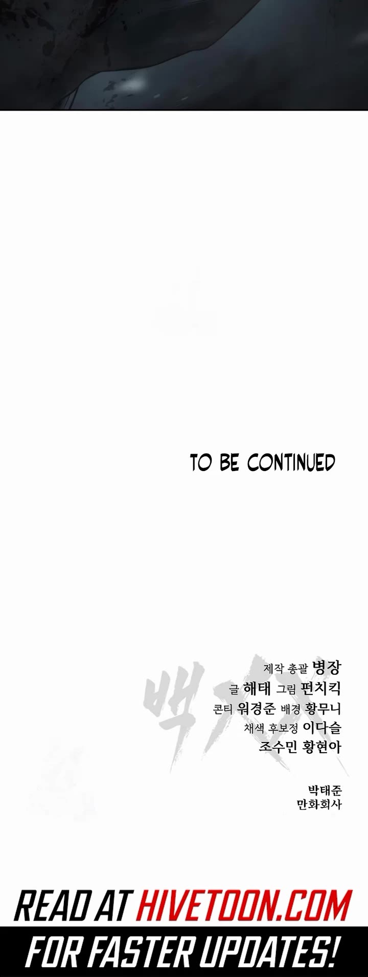 Baek XX chapter 150 page 79