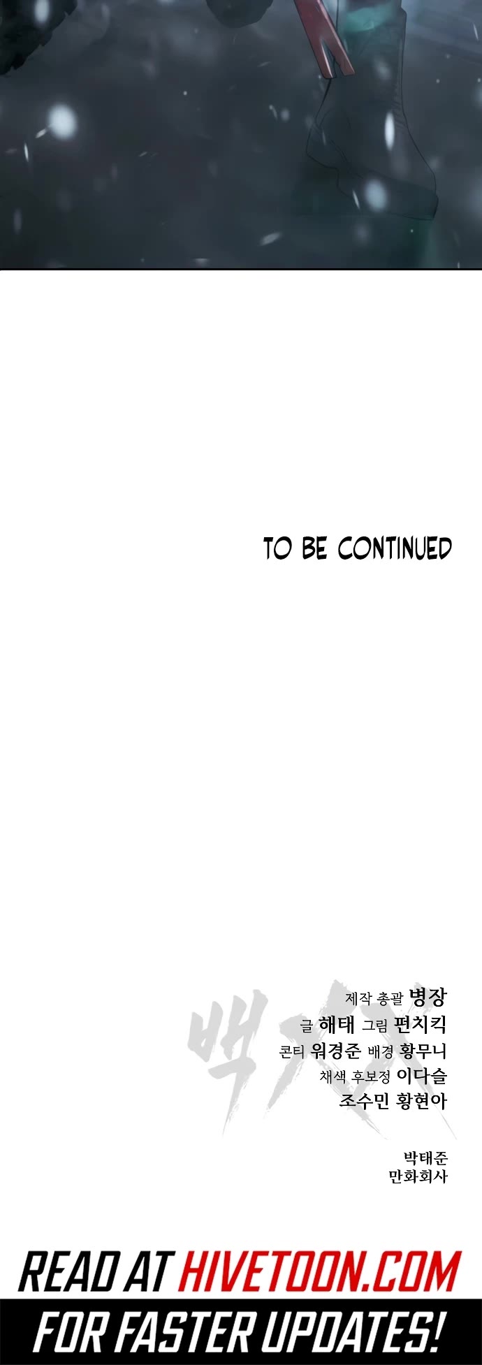 Baek XX chapter 151 page 79