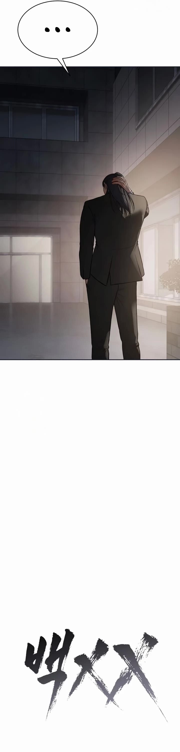 Baek XX chapter 154 page 35