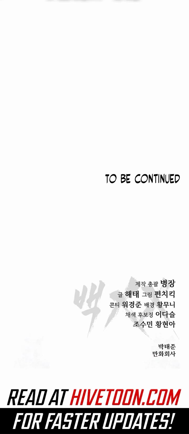 Baek XX chapter 154 page 86