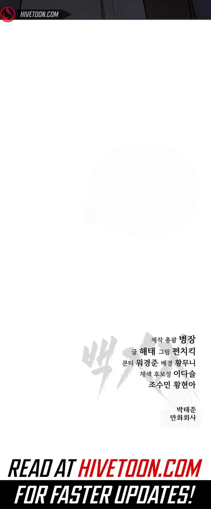 Baek XX chapter 156 page 82