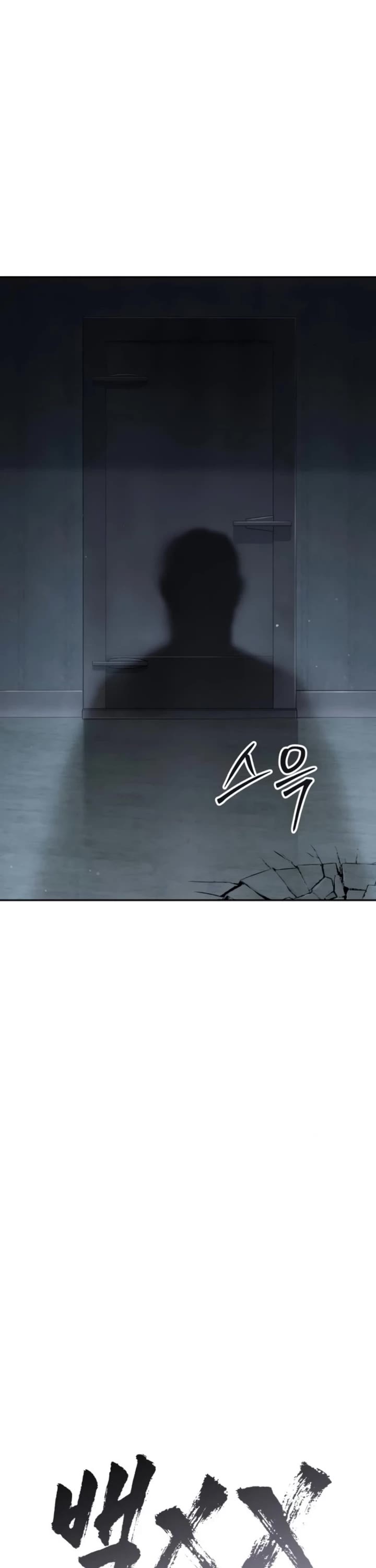 Baek XX chapter 157 page 17
