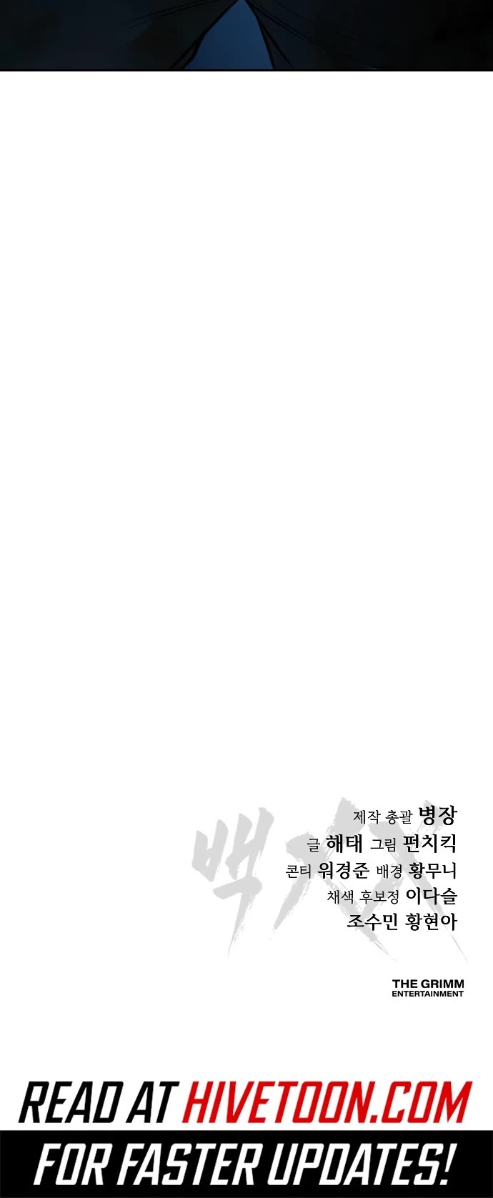 Baek XX chapter 158 page 79