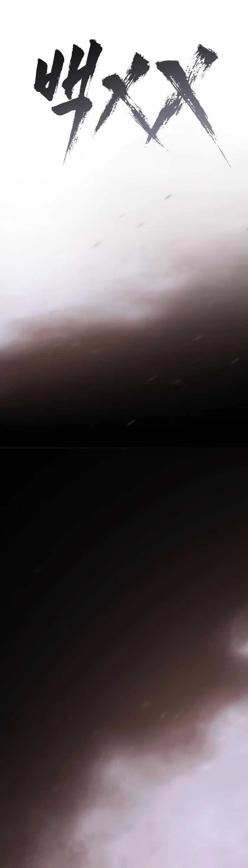 Baek XX chapter 16 page 9