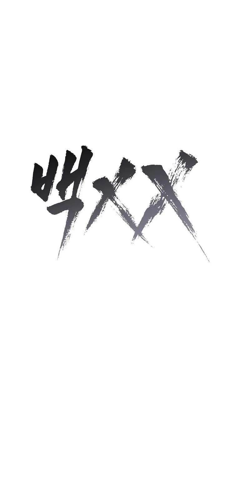 Baek XX chapter 169 page 35
