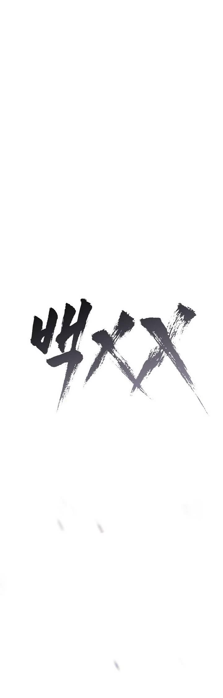 Baek XX chapter 170 page 30