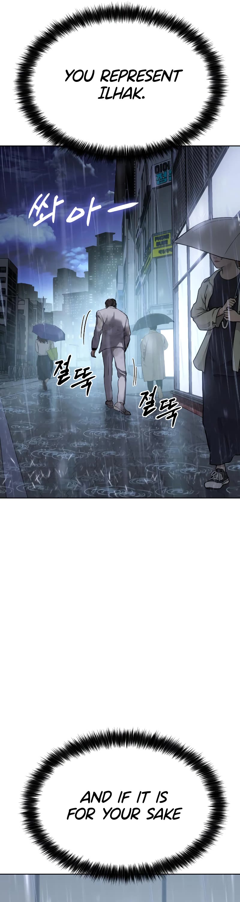 Baek XX chapter 18 page 74