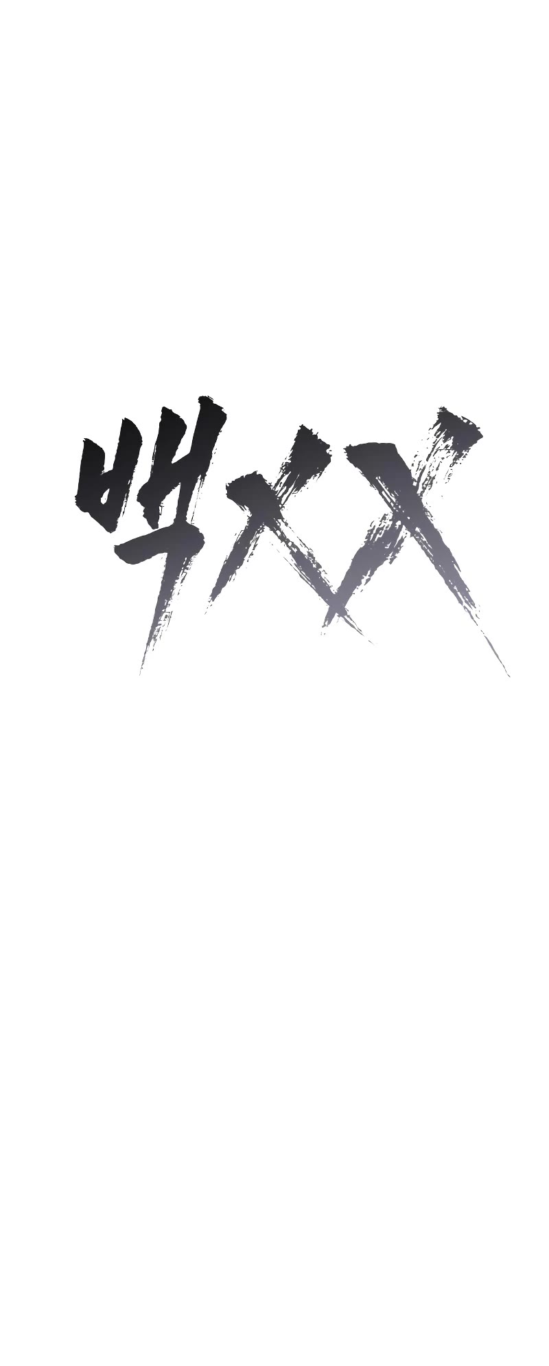 Baek XX chapter 18 page 94