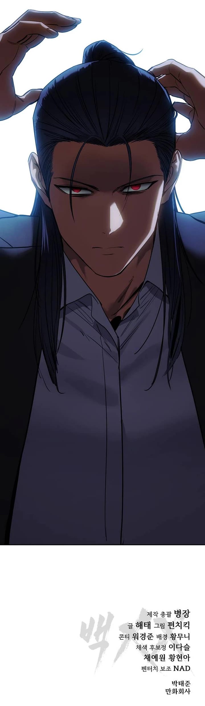Baek XX chapter 180 page 77