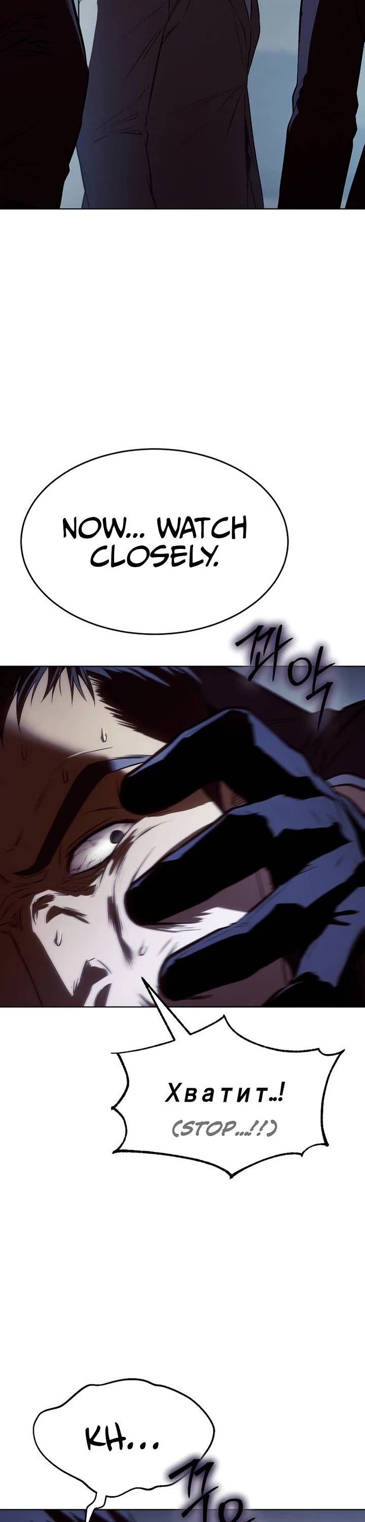 Baek XX chapter 182 page 79