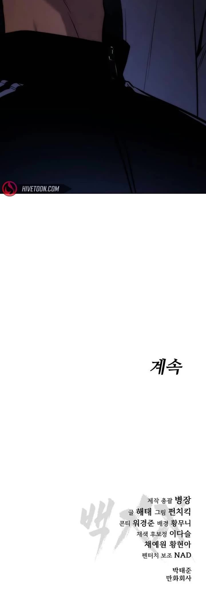 Baek XX chapter 184 page 86