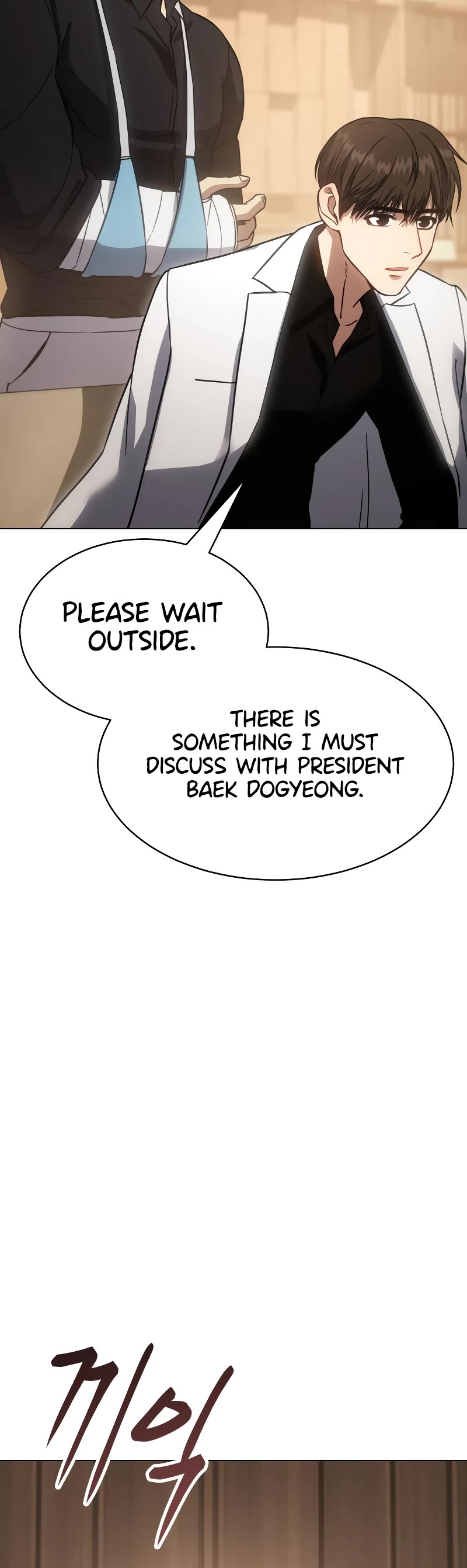 Baek XX chapter 19 page 29