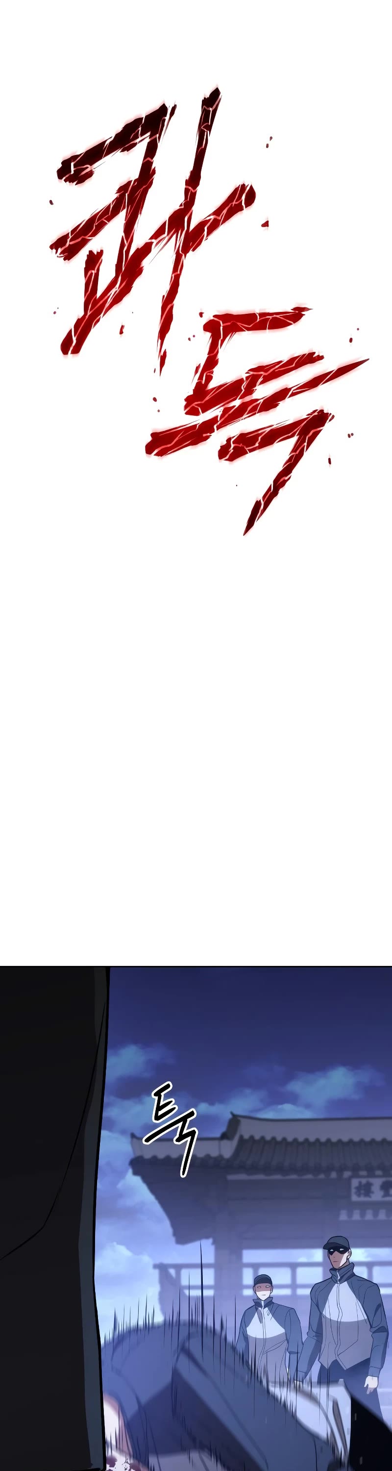 Baek XX chapter 2 page 75