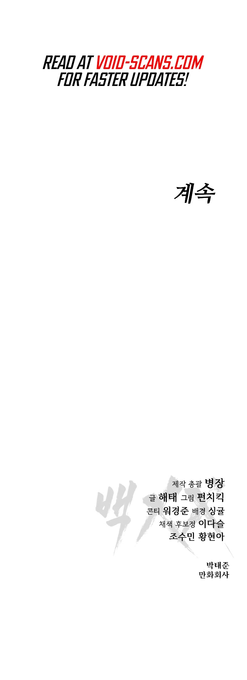 Baek XX chapter 20 page 90