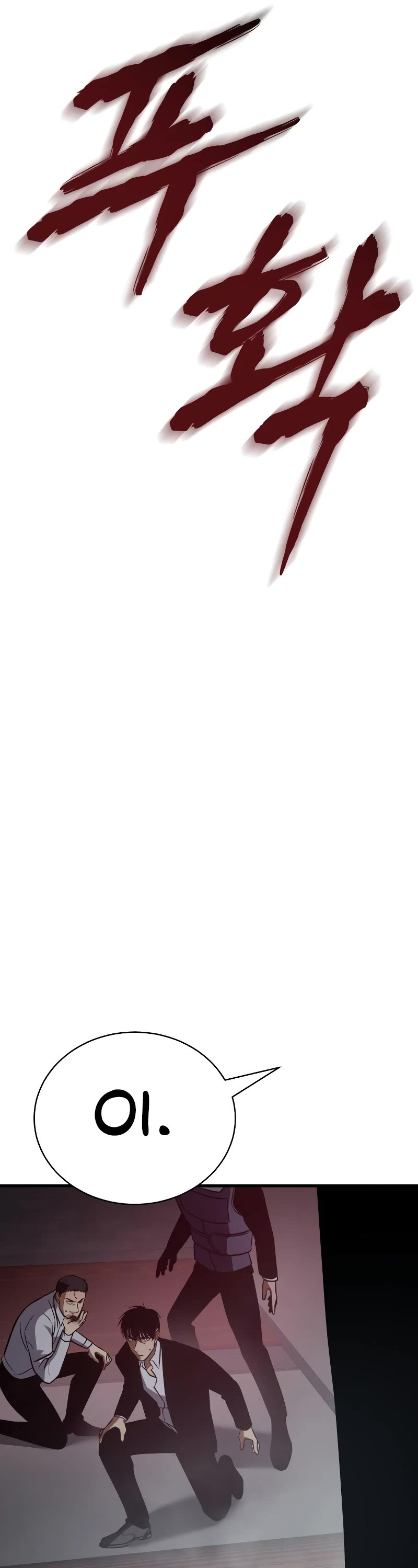 Baek XX chapter 22 page 76