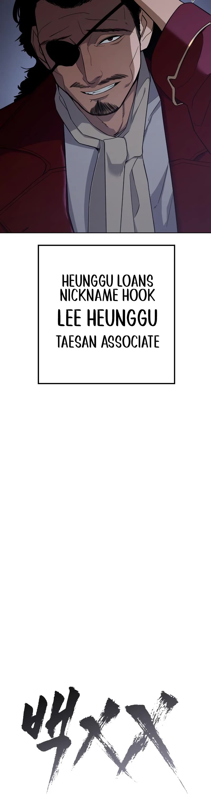 Baek XX chapter 24 page 14